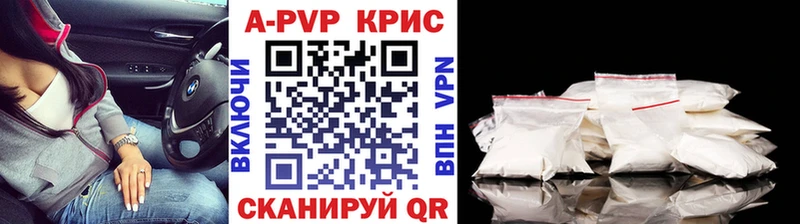 где найти наркотики Кропоткин A-PVP СК