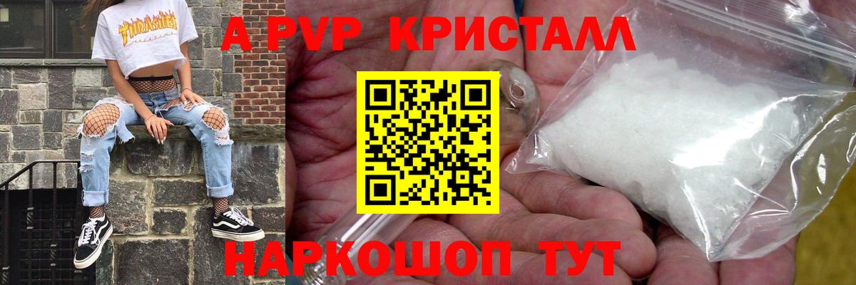 Alfa_PVP VHQ Кропоткин