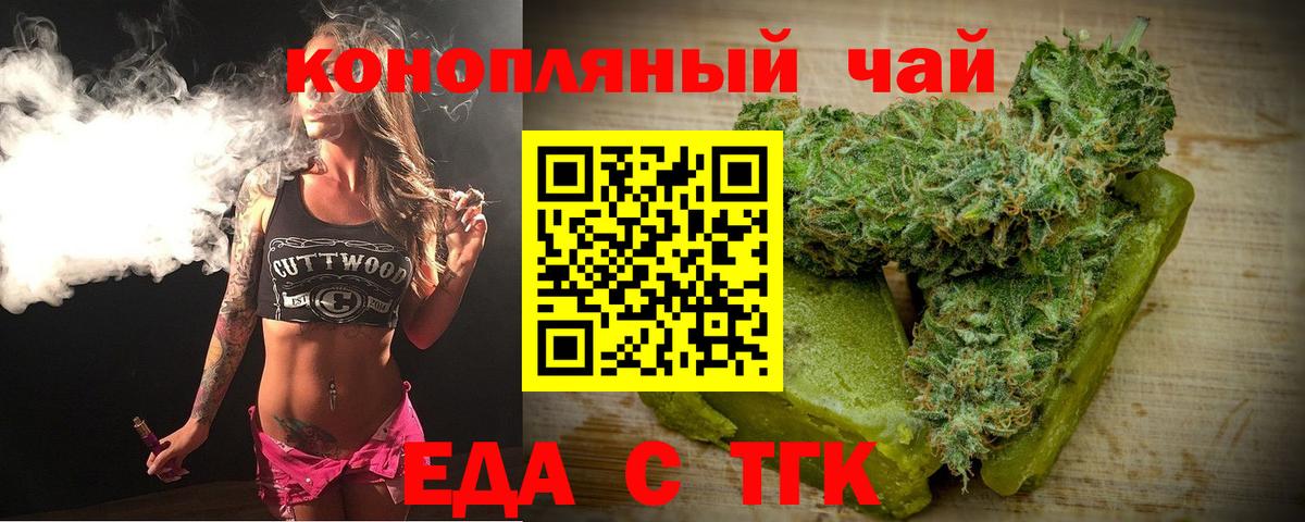 Кропоткин  Canna-Cookies конопля  Вход с VPN 