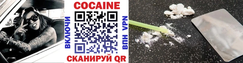 цена наркотик  Кропоткин  COCAIN Боливия 