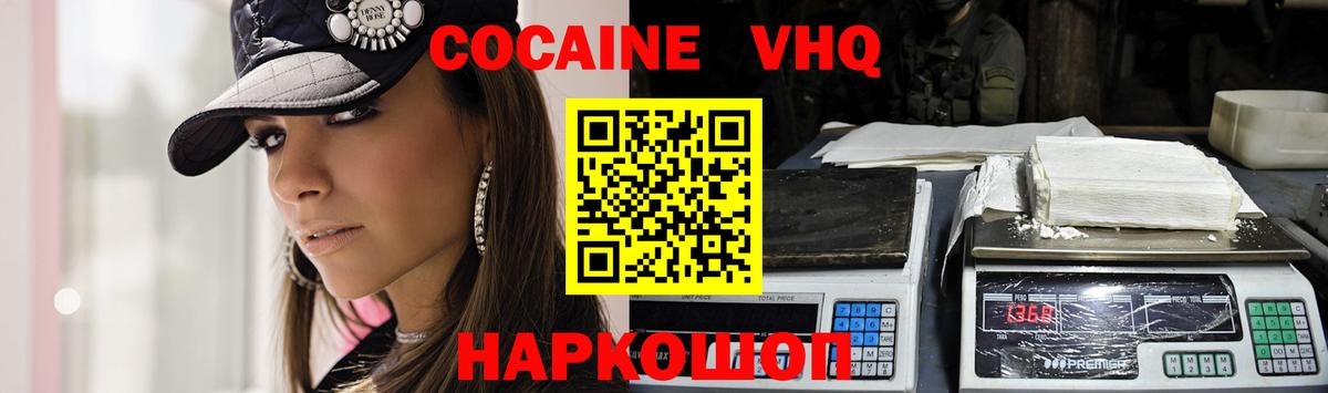 КОКАИН Эквадор Кропоткин