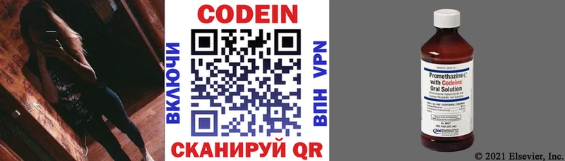 Codein Purple Drank  ОМГ ОМГ как войти  Кропоткин 