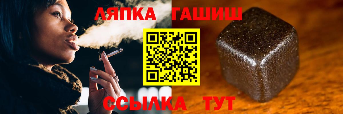 Гашиш 40% ТГК  Гашиш Cannabis  Вход с VPN  Кропоткин 