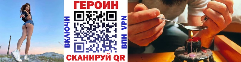 ГЕРОИН хмурый  Кропоткин 