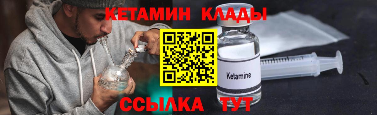 Кетамин ketamine  Вход с VPN  КЕТАМИН VHQ  Кропоткин 