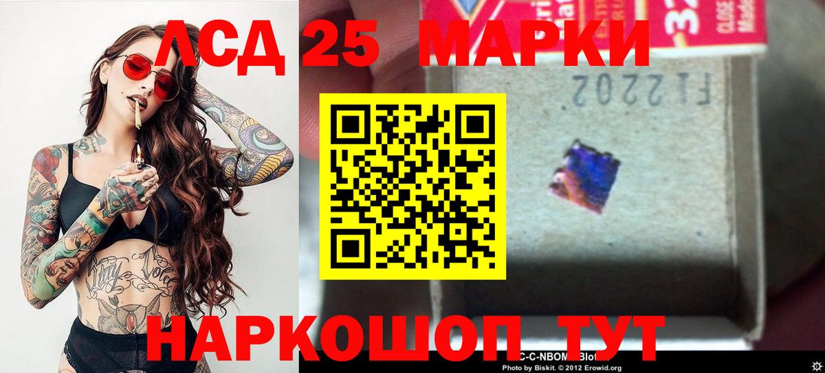 LSD-25 экстази ecstasy  Лсд 25 экстази кислота  Вход с VPN  Кропоткин 