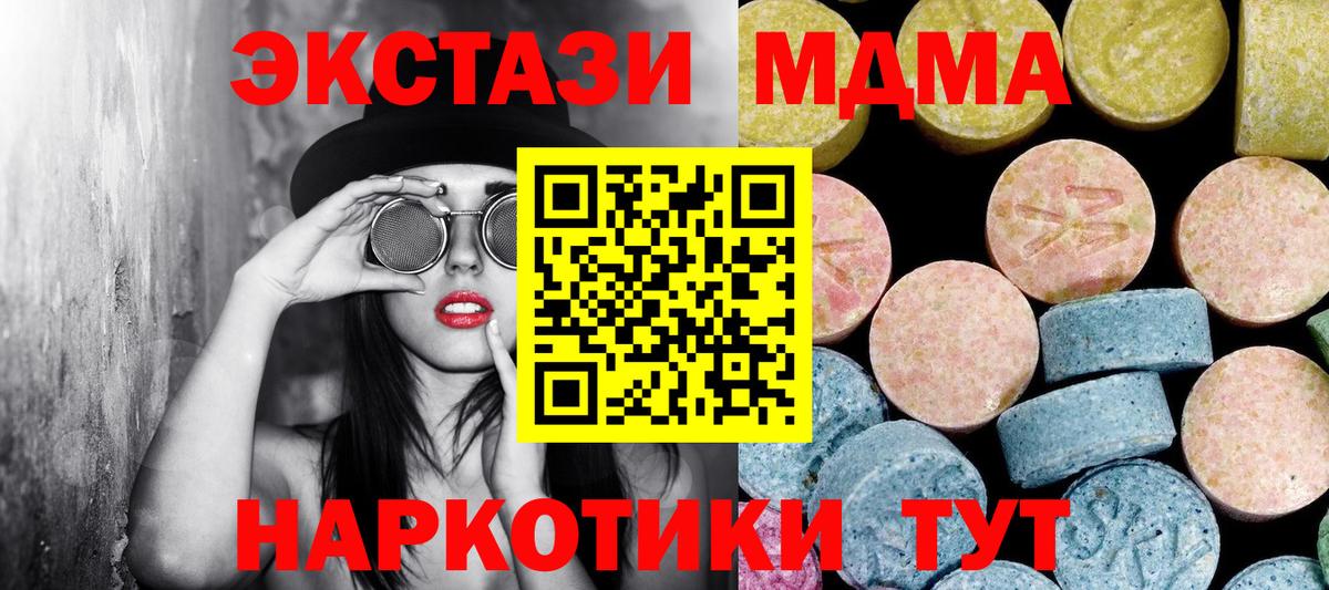 MDMA Molly  Вход с VPN  МДМА crystal  Кропоткин 