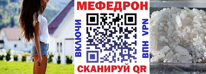 МЯУ-МЯУ mephedrone  Кропоткин 