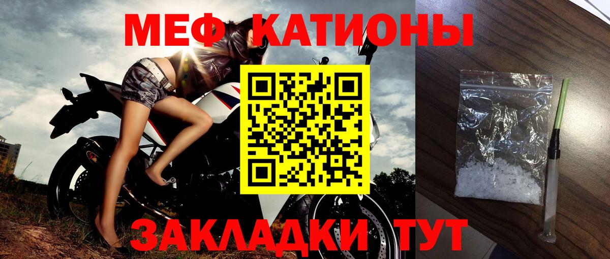 Кропоткин  Меф  Вход с VPN  МЕФ кристаллы 