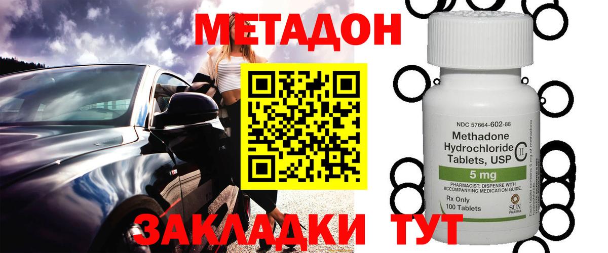 Кропоткин  hydra зеркало  Вход с VPN  МЕТАДОН мёд  МЕТАДОН methadone 