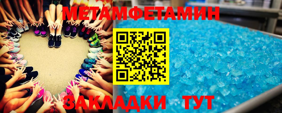 Первитин пудра  Вход с VPN  Кропоткин 