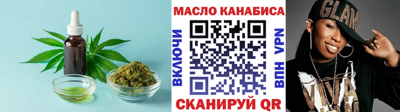 Дистиллят ТГК концентрат  закладка  Кропоткин 