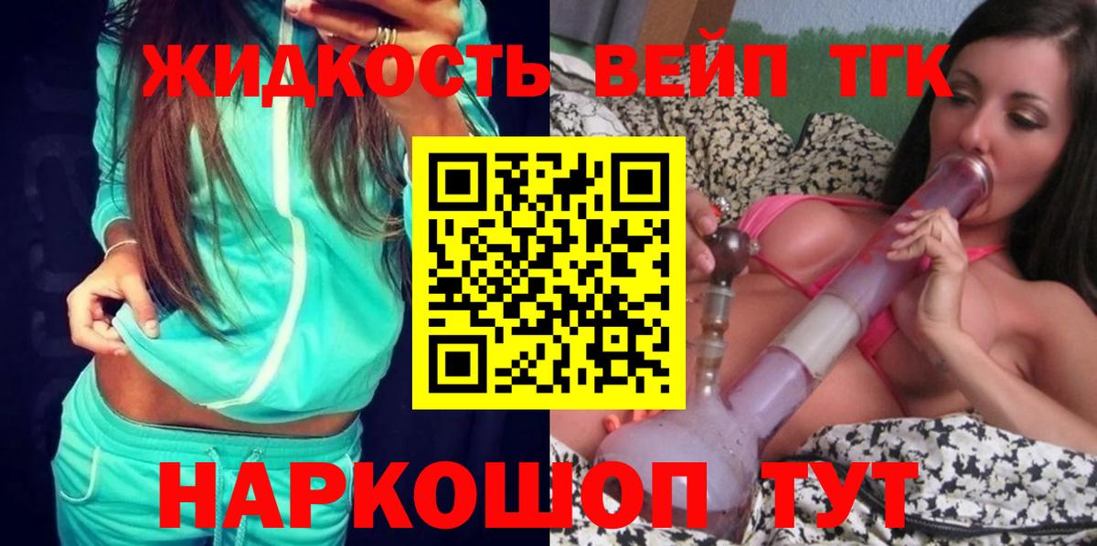 ТГК концентрат Кропоткин