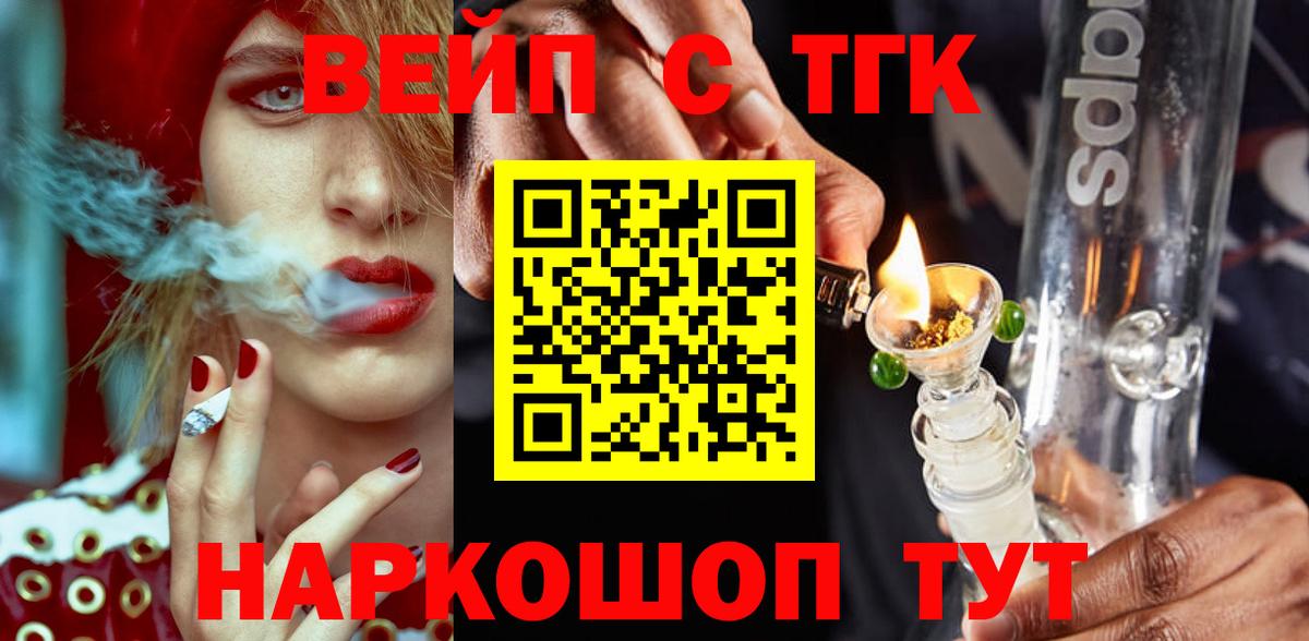 Дистиллят ТГК вейп с тгк  Вход с VPN  Дистиллят ТГК жижа  гидра ССЫЛКА  Кропоткин 